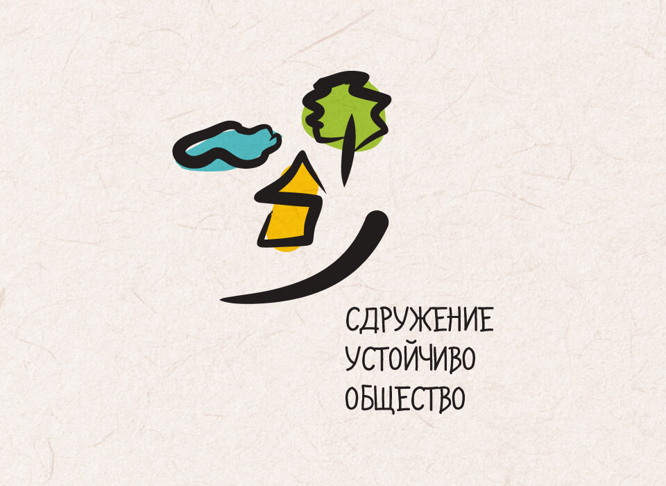 Устойчиво Общество